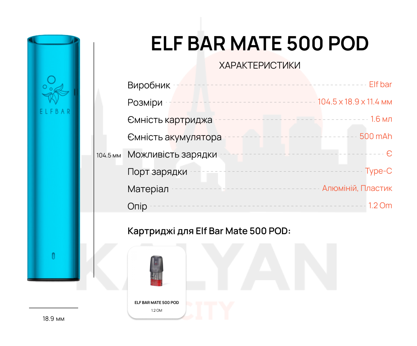 Elf Bar Mate 500 POD Характеристики