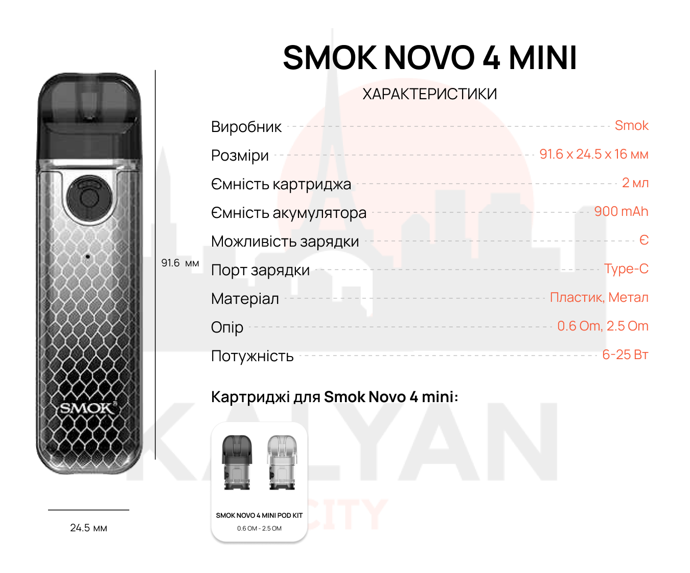 Smok Novo 4 mini Pod Kit Характеристики
