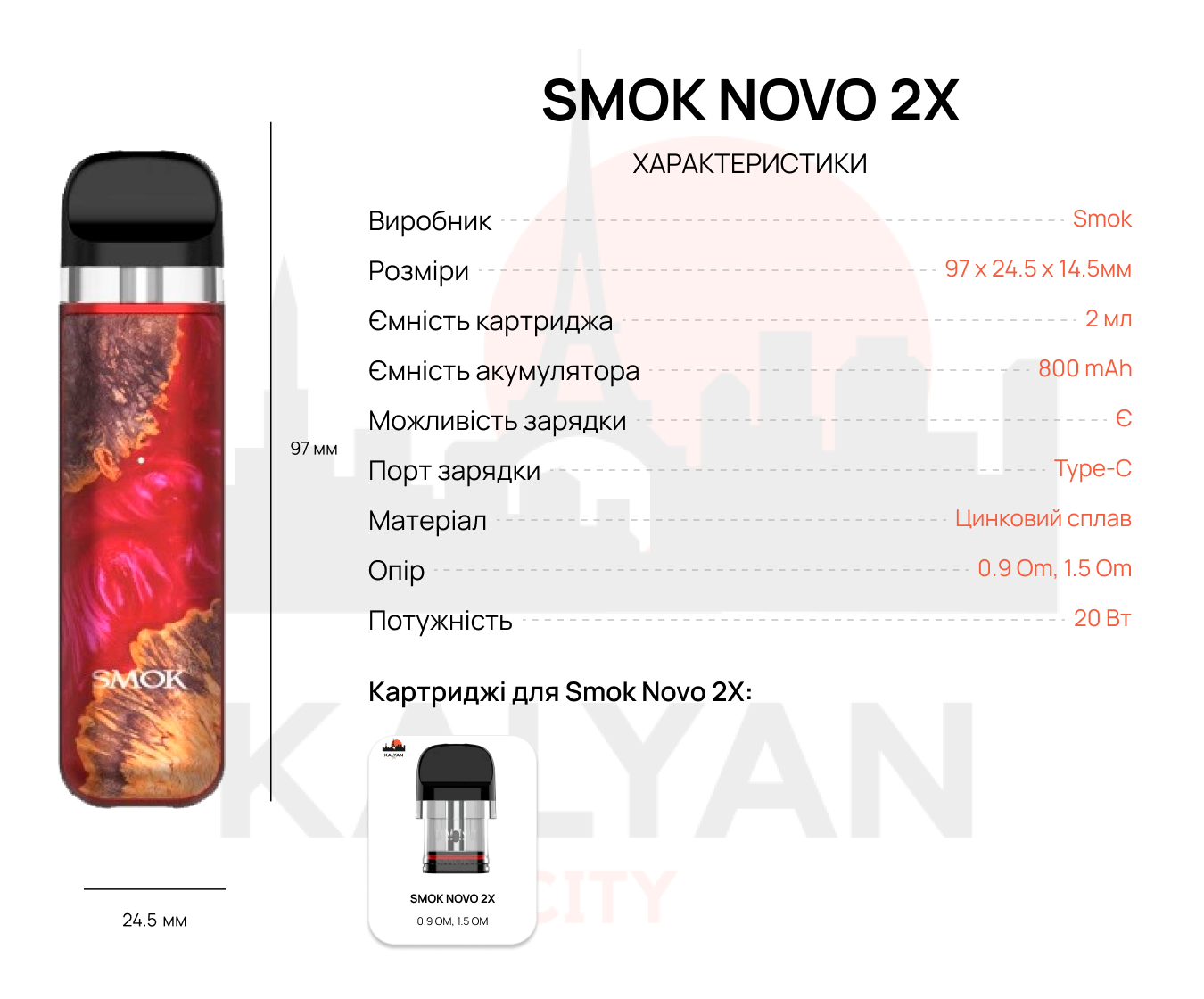 Smok Novo 2X Характеристика
