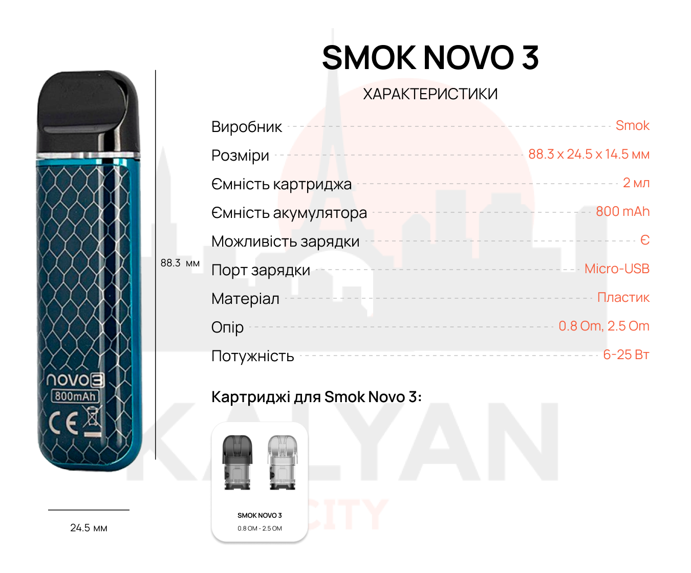 Smok Novo 3 Характеристики