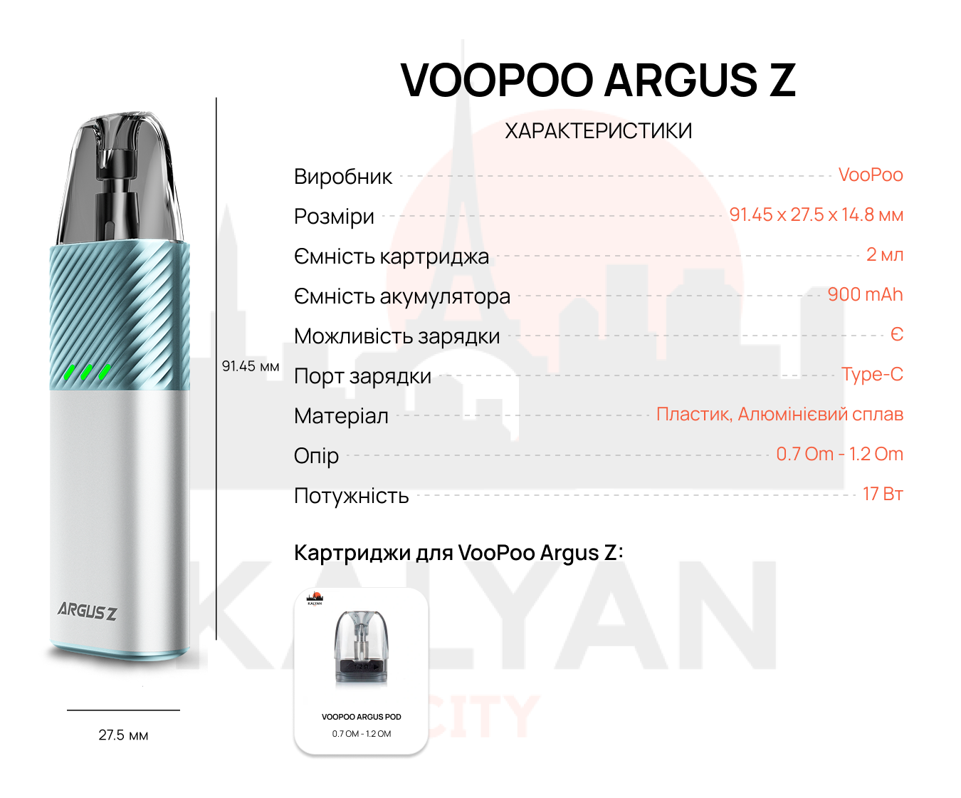 VooPoo Argus Z Характеристики