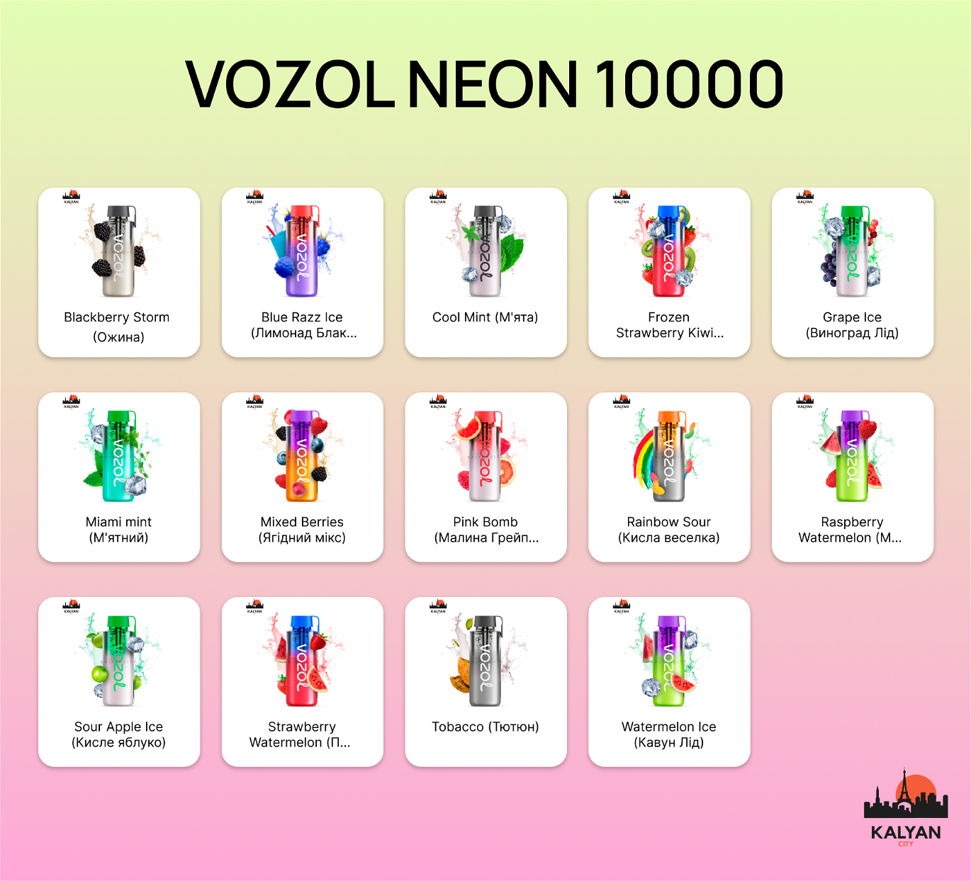 VOZOL NEON 10000 Вкусы